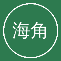 海角网